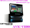 カロッツェリア★サイバーナビ AVIC-VH99 4×4フルセグ地デジチューナー内蔵7インチワイドVGAインダッシュDVD/SD/USB/5.1ch対応AV一体型1+1DIN HDDナビゲーション