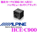 アルパイン★HCE-C900 他社カーナビ対応(RCA出力)バックビューカメラ 