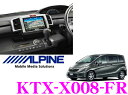アルパイン KTX-X008-FR VIE-X008用パーフェクトフィット 【ホンダ・フリード(H23/10?)専用/ステアリングスイッチ用ハーネス付属】