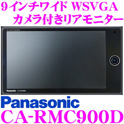 パナソニック CA-RMC900D 9インチワイド WSVGA液晶 ヘッドレスト取付カメラ…...:creer:10032037