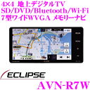 イクリプス AVN-R7W フルセグ地デジ/SD/DVD/Bluetooth/Wi-Fi内蔵 200mmワイド AV一体型メモリーナビ