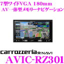カロッツェリア 楽ナビ AVIC-RZ301 7V型 VGA...