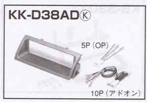 ǥեå KK-D38ADڥߥ顦/ࡼơ