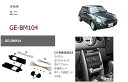 カナテクス GE-BM104 BMWミニ(R50) 1DINオーディオ/ナビ取り付けキット 【H14/3〜H19/2 下段用】