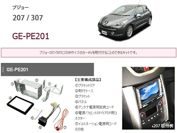 ڥOK!!ۥʥƥץ硼 207/307 ǥ/ʥӼդå GE-PE201H19/3ߡ