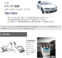 【本商品エントリーでポイント5倍!】カナテクス TBX-T004 マツダ アテンザ(前期) 2DINオーディオ/ナビ取り付けキット 【H14/6〜H17/6】