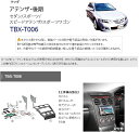カナテクス TBX-T006 マツダ アテンザ(後期) 2DINオーディオ/ナビ取り付けキット 【H17/6〜H20/1】