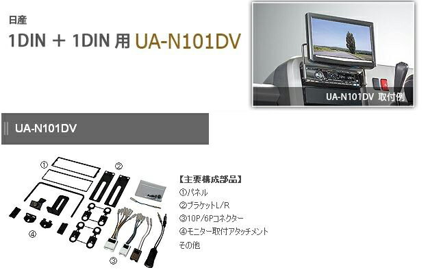 ڥOK!!ۥʥƥ˥å ˥/ǥեåUA-N101DV1+1DINѡ