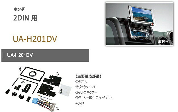 ڥOK!!ۥʥƥۥ ˥/ǥեåUA-H201DV2DINѡ