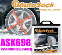 タイヤ滑り止め オートソック HP-698(ASK698) AutoSockハイパフォーマンス 【265/75R15 265/70R16 265/65R17 265/60R18 255/55R20 265/50R20等】