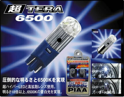 PIAA★LEDポジション球 超TERA 6500K【T10ウェッジ】【H-376】
