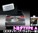 【在庫あり即納!!送料無料!!カードOK!!】PIAA★LEDライセンスプレートランプ 超TERA　Evolution LICENSE PLATE LAMP6000K【トヨタA-エスティマ30系・10系/アルファード10系/ノア・ヴォクシー60系など】【H-550】