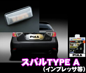 PIAA★LEDライセンスプレートランプ 超TERA　Evolution LICENSE PLATE LAMP6000K【スバルA-インプレッサGH/GRBなど】【H-555】