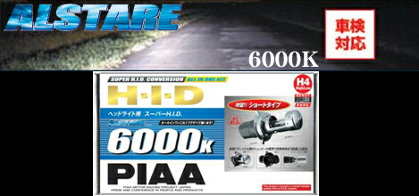 PIAA★アルスター6000K-35Wバラスト HIDコンバージョンキット