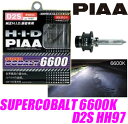 PIAA★SUPERCOBALT6600 D2S純正交換HIDバルブスーパーコバルト6600K D2S