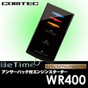 コムテック★COMTEC WR400　BeTime 双方向リモコンエンジンスターター