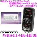 コムテック COMTEC エンジンスターター&ハーネスセット...