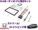 日東工業 NITTO NKK-H72D ホンダ シ