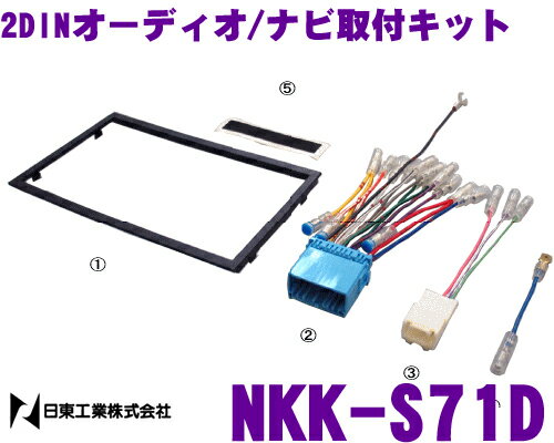 H NITTO NKK-S71D XYL nX[/SR/pbg/p 2DINėp 2DINI[fBI/irtLbg