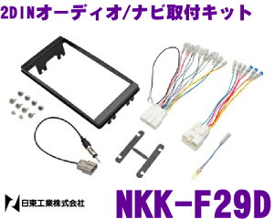 NKK-F29D