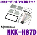 日東工業 NITTO NKK-H87D ホンダ N