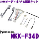 日東工業 NITTO NKK-F34D スバル G