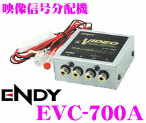 【只今エントリーでポイント+5倍!】東光特殊電線 ENDY EVC-700A 映像信号分配…...:creer:10018892