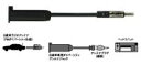 東光特殊電線 ENDY EVC-2302 日産車用ラジオアンテナ変換ケーブル(0.2m)