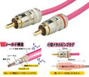 東光特殊電線 ENDY EAC-3210 メタル車載用RCAケーブル 1m
