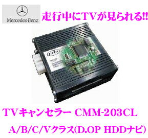 ڥOK!!pb륻ǥ٥ѥƥӥ󥻥顼CMM-203CL A饹(W169)/B饹(W245)/C饹(W203)/V饹(W639) ʥǥ顼ץHDDʥ֡ˡ