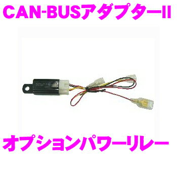 ڥOK!!pbPRY-A20 CAN-BUSץIIѥѥ졼ץ