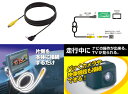 東光特殊電線 ENDY EEX-005G SANYOゴリラ/パナソニックゴリラ用バックカメラケーブル 【同乗者が走行中にTVを見たり、ナビゲーション操作が出来ます!】 【CN-GP700FVD/GP600FVD/GP710VD/GP510VD等対応】