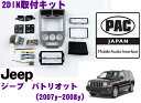 PAC JAPAN★CH3300 ジープ　パトリオット(2007y〜2008y)2DINオーディオ/ナビ取り付けキット