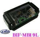 pb★BIF-MB19L ナビ取付用CAN-BUSアダプターIII　