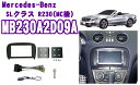 pb ピービー MB230A2D09A メルセデスベンツSLクラス(R230MC後) 2DINオーディオ/ナビ取り付けキット 【2008(H20)/5〜現行】