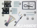【本商品エントリーでポイント6倍!】ジャストフィット KJ-H56DE ホンダ N BOX/N BOXカスタム/N BOX+/NBOX+カスタム(マイクロアンテナ付車)用 オーディオ/ナビ取付キット