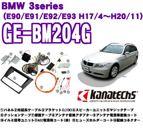 JieNX GE-BM204G BMW 3V[Y(E90/E91/E92/E93) 2DINI[fBI/irtLbg yH17/4?H20/11z