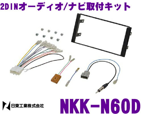日東工業 NITTO NKK-N60D 日産 C26セレナ用 2DINオーディオ/ナビ取付…...:creer:10022687