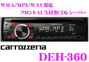 カロッツェリア★DEH-360 CDレシーバー【MP3/WMA/WAV対応】