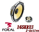 フォーカル★FOCAL 165KRXS J-Active 16.5cmセパレート2wayスピーカー