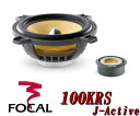 フォーカル★FOCAL 100KRS J-Active 10cmセパレート2wayスピーカー