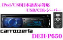 JbcFADEH-P650 USBtCDV[o[yMP3/WMA/AAC/WAVΉzyiPod/iPhone 3GSΉEiP...