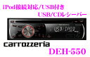 JbcFADEH-550 USBtCDV[o[yMP3/WMA/AAC/WAVΉzyiPod/iPhone 3GSΉEiPo...