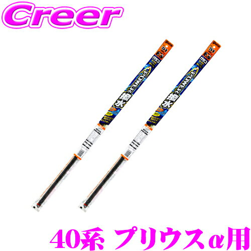 【先着限定！開始6時間スタートダッシュクーポン】【純正ワイパー用 替えゴムセット】 ガラコワイパー パワー撥水ワイパー 替えゴム トヨタ 40系 プリウスα 用 フロント 2本セット 【運転席側 No.139 & 助手席側 No.111】