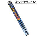 【カードOK!!】PIAA★スーパーグラファイトワイパーブレード 430mm　【純正標準タイプ!!】【WG43】【呼番：6】