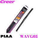 PIAA ピア デザインワイパー WAVG65 (呼番 82) AEROVOGUE(エアロヴォーグ) グラファイトワイパーブレード 650mm