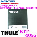 THULE スーリー キット KIT4055 メルセデスベンツ Cクラスステーションワゴン (W205) ルーフキャリア753フット取付キット