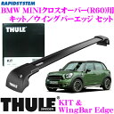【本商品エントリーでポイント6倍!】THULE スーリー BMW MINIクロスオーバー(R60)用 ルーフキャリア取付2点セット 【キット4020&ウイングバーエッジ9591Bセット】