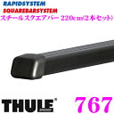 THULE SQUAREBARSYSTEM 767X[[ X`[XNGAo[TH767220cm 2{Zbg