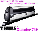 THULE★Xtender 739スーリー エクステンダーTH739スキー/スノーボードアタッチメント